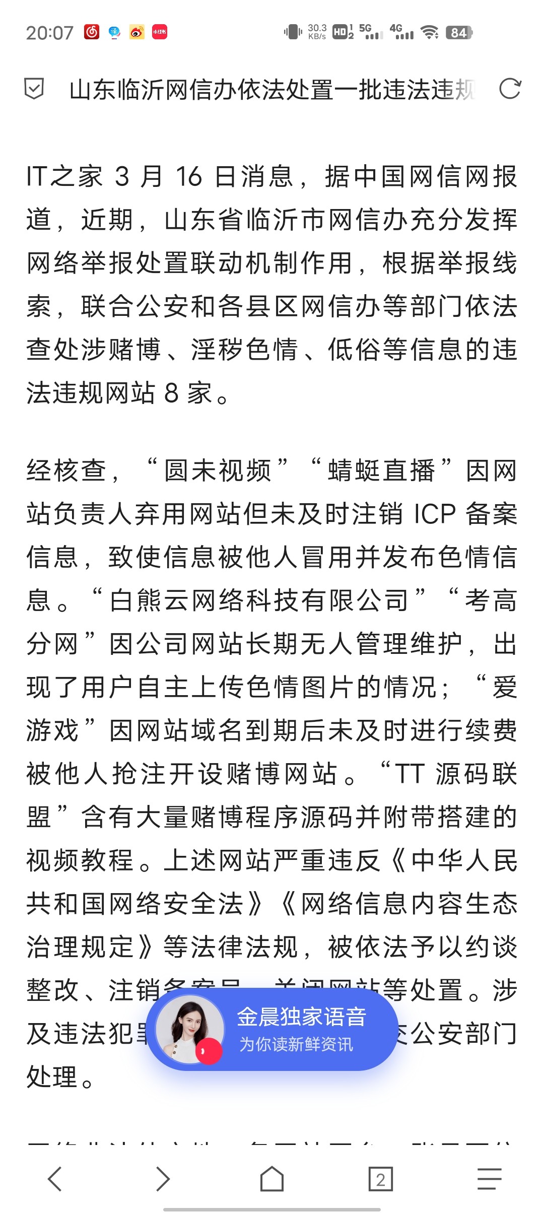 MJJ们干得漂亮，白熊被点名表扬，论坛，危！