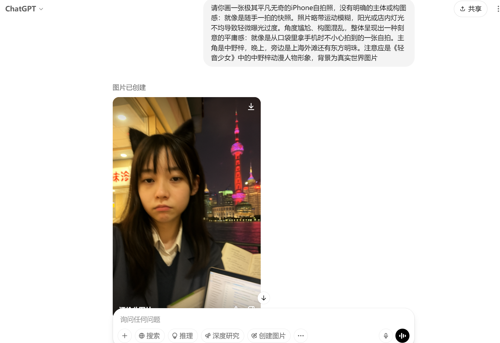 但是真人的